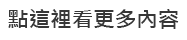 全麥吐司 三明治系列